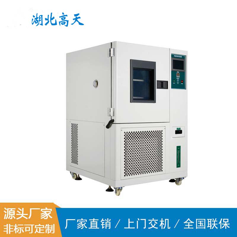 高低溫試驗箱訂制時要選擇好箱體尺寸和溫度范圍