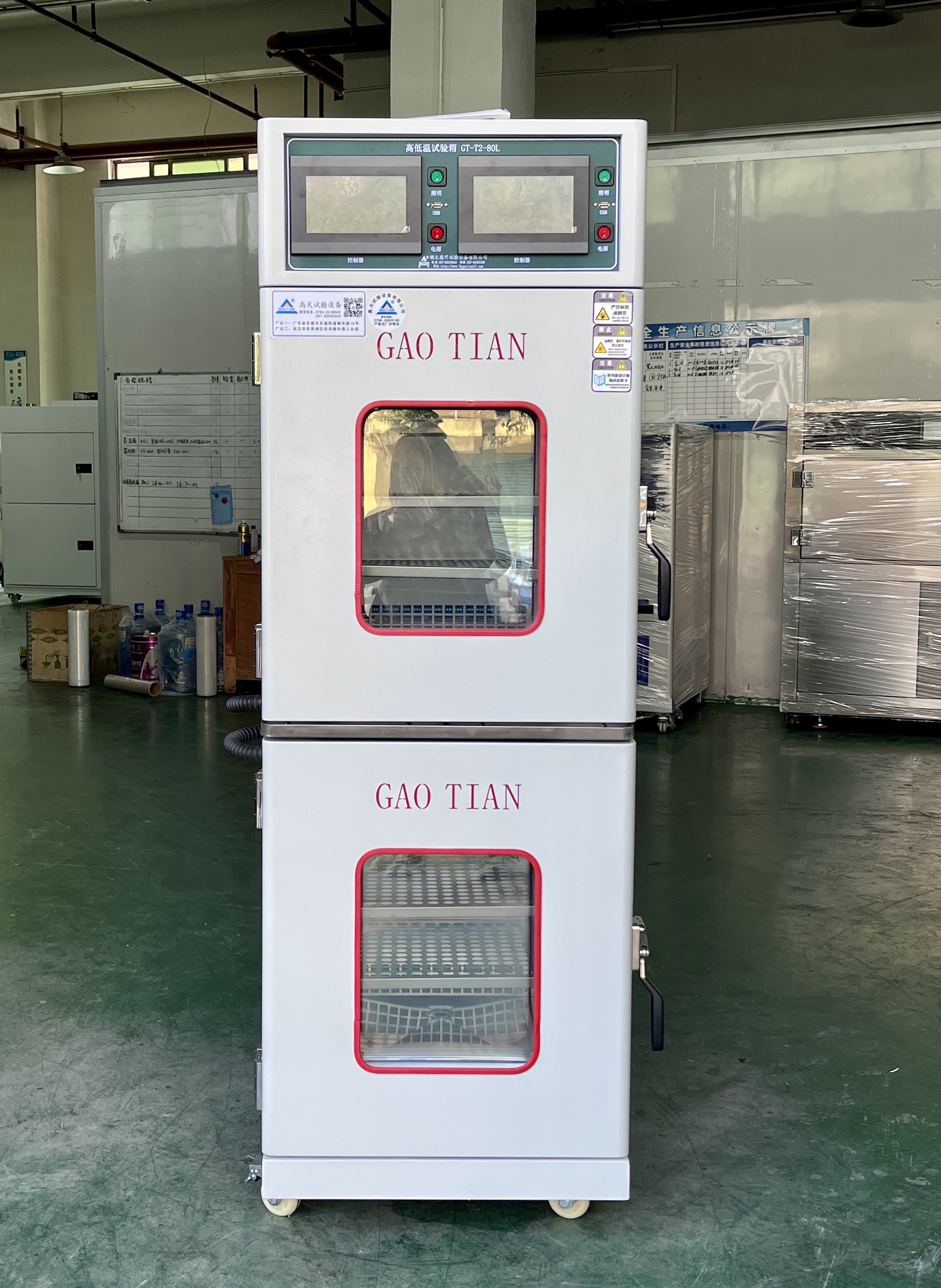 復(fù)疊雙層高低溫試驗(yàn)箱